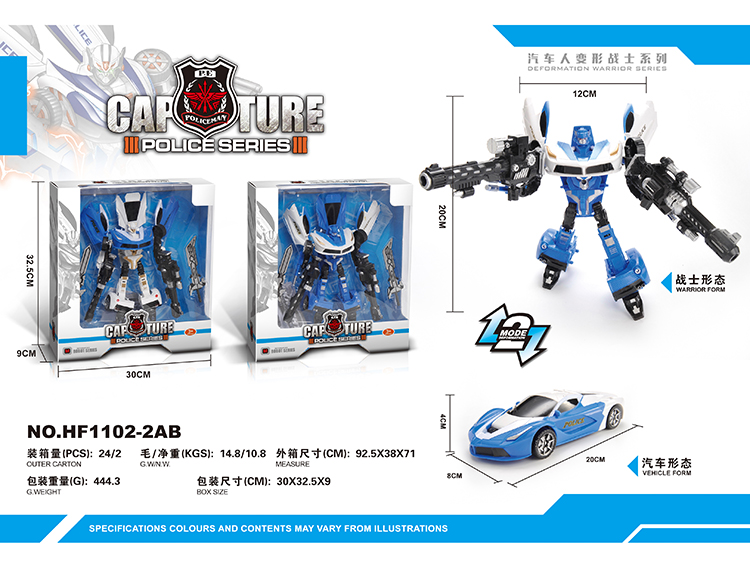 法拉利警车 HF1102-2AB